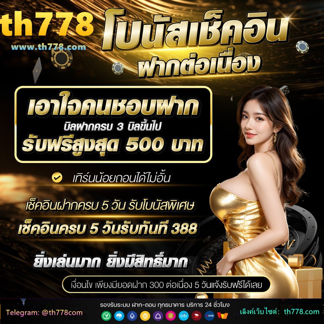 เบทฟิก249