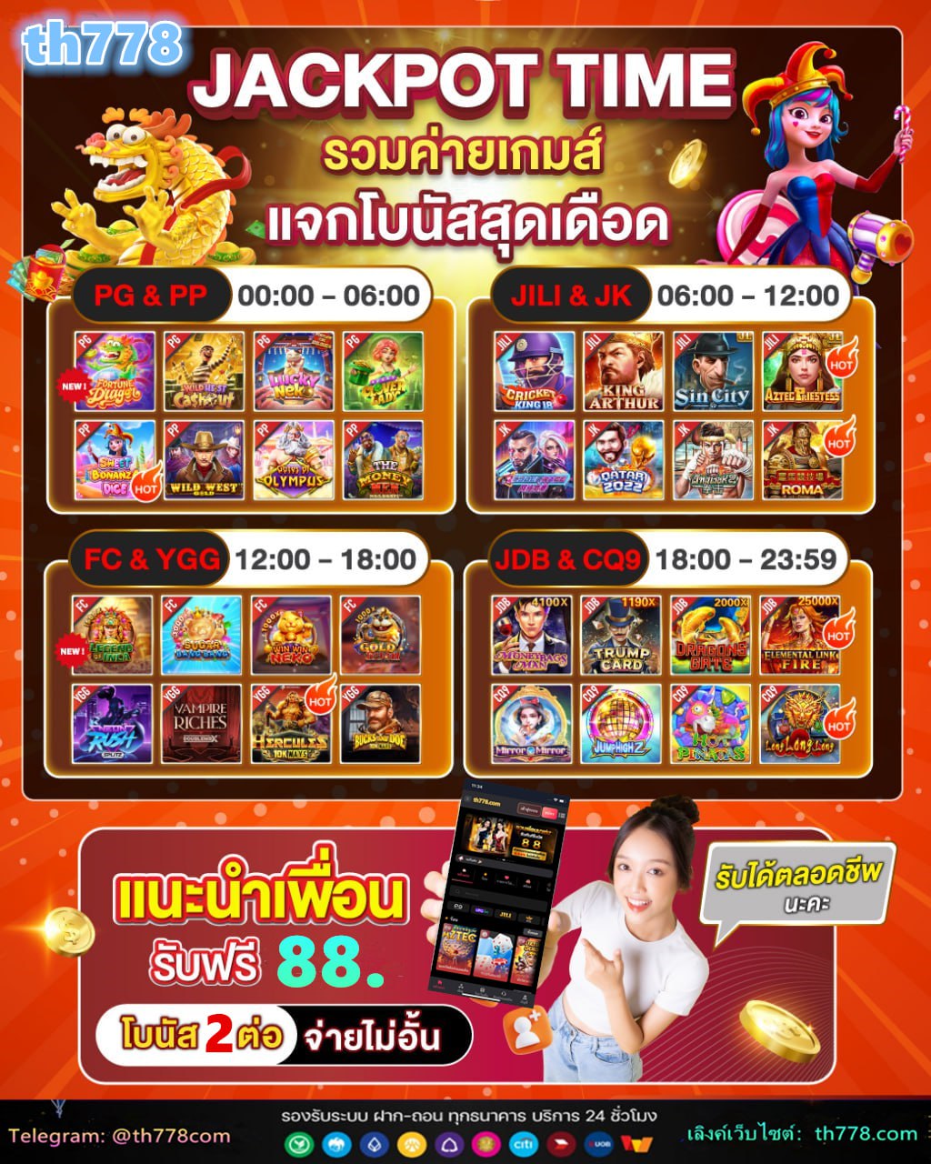 โปรแนะนำเพื่อน