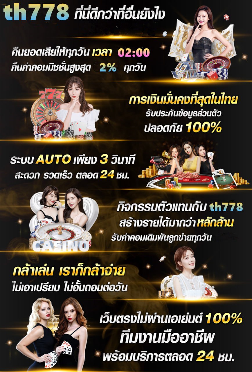 โฆษณาเว็บพนัน