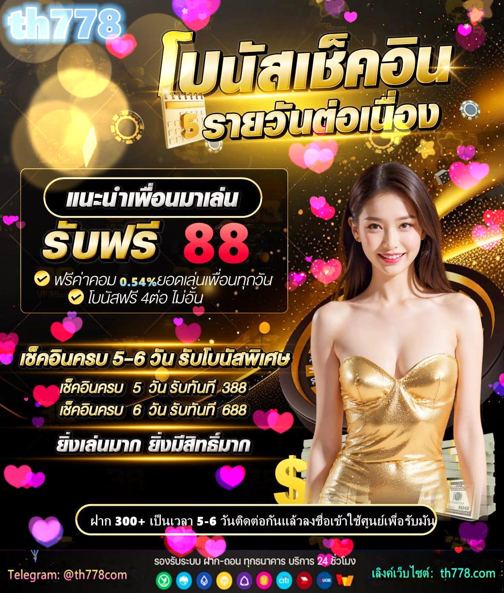 ยูสใหม่