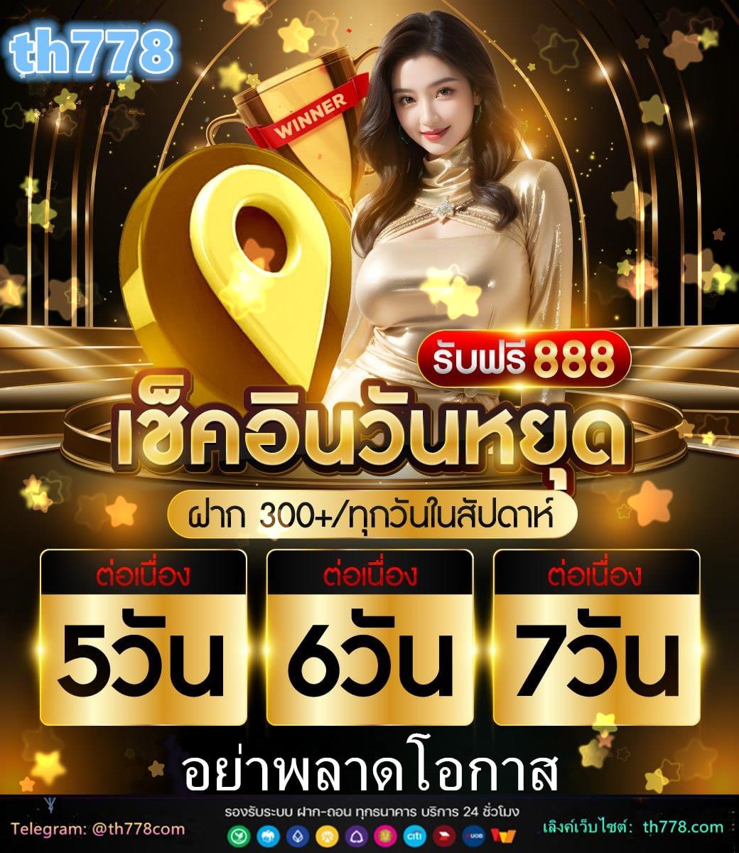 jinda 888 vip โค้ด